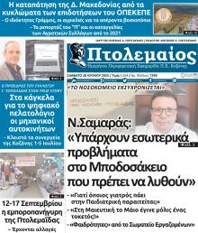 Πτολεμαίος