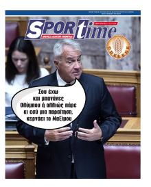 Sportime