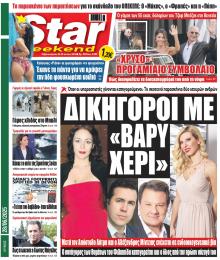 Star Press