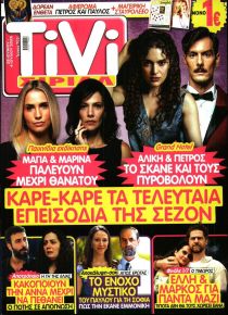 TV ΣΙΡΙΑΛ