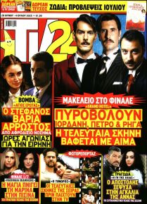 TV 24