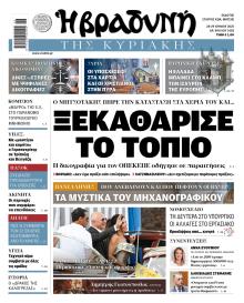 Βραδυνή Κ.
