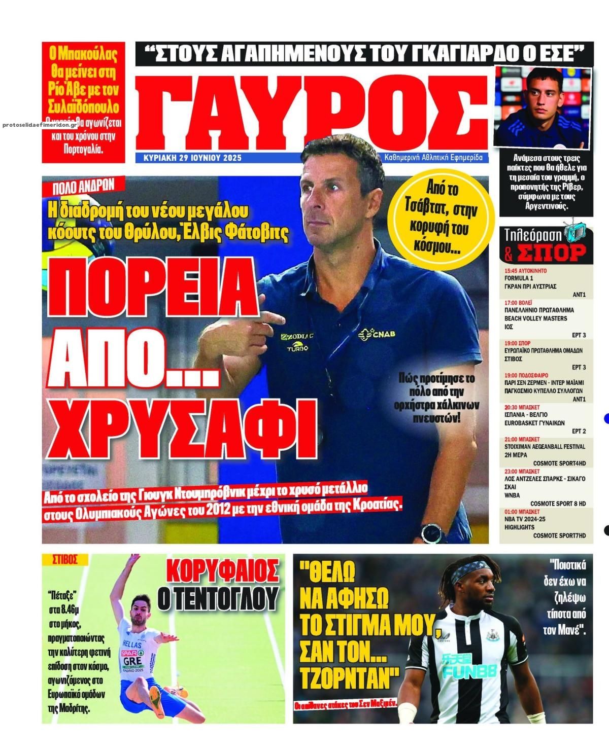 Οπισθόφυλλο εφημερίδας Κόκκινος Πρωταθλητής
