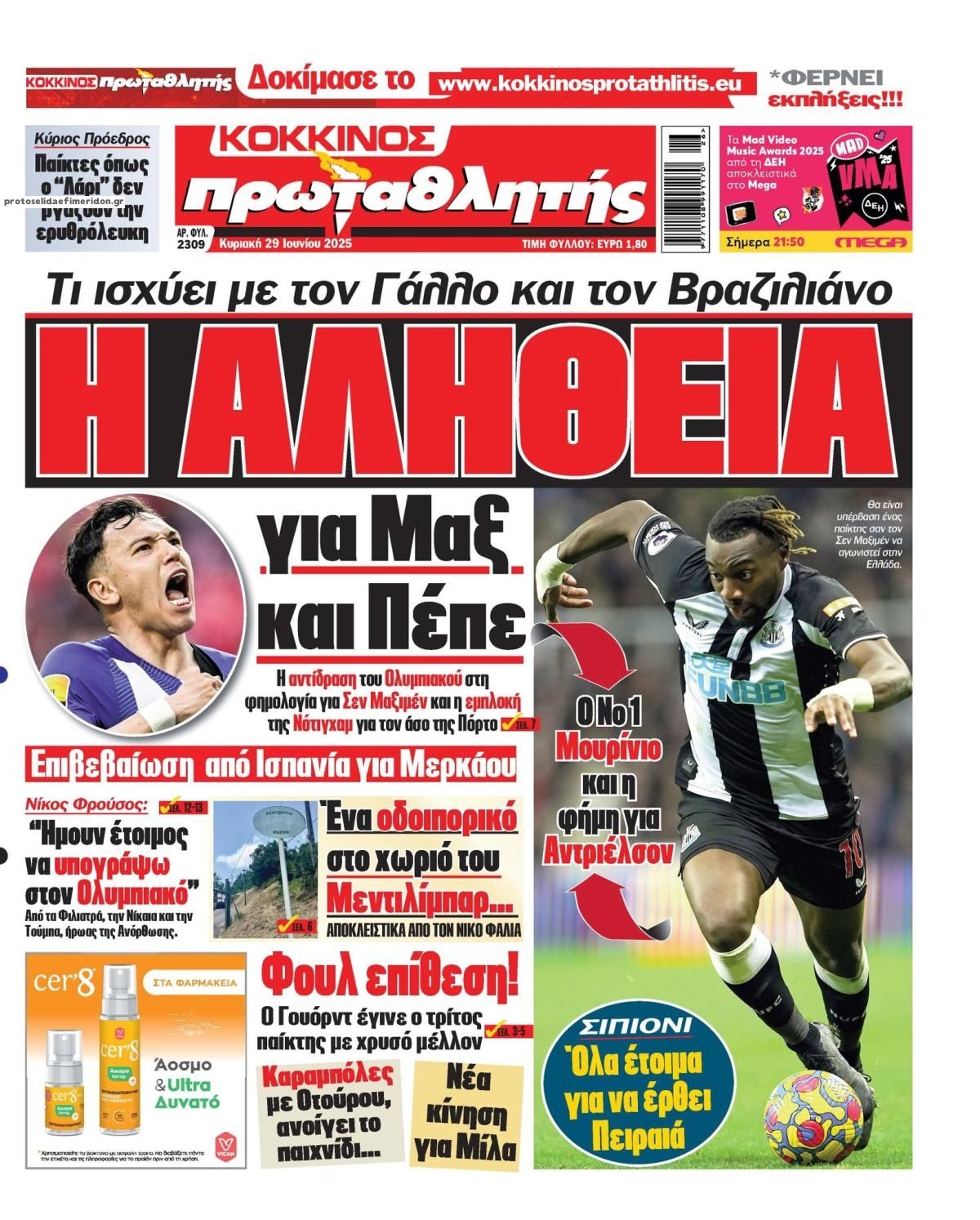 Πρωτοσέλιδο εφημερίδας Κόκκινος Πρωταθλητής