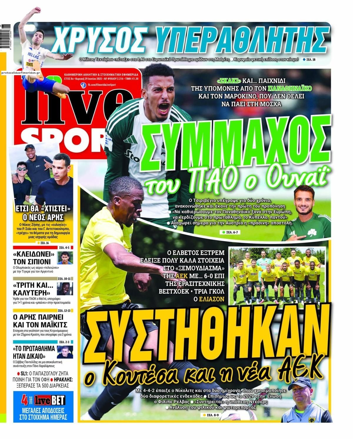 Πρωτοσέλιδο εφημερίδας Livesport