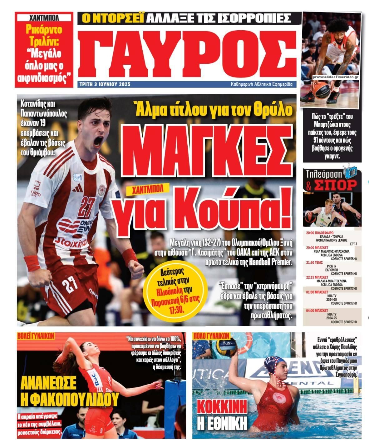 Οπισθόφυλλο εφημερίδας Κόκκινος Πρωταθλητής