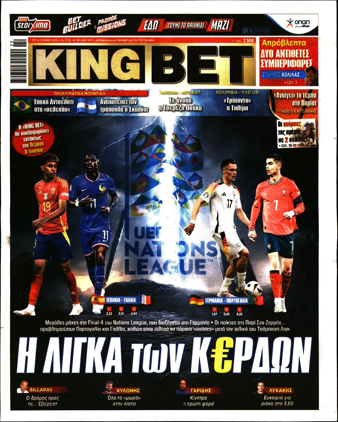 Πρωτοσέλιδο εφημερίδας Kingbet