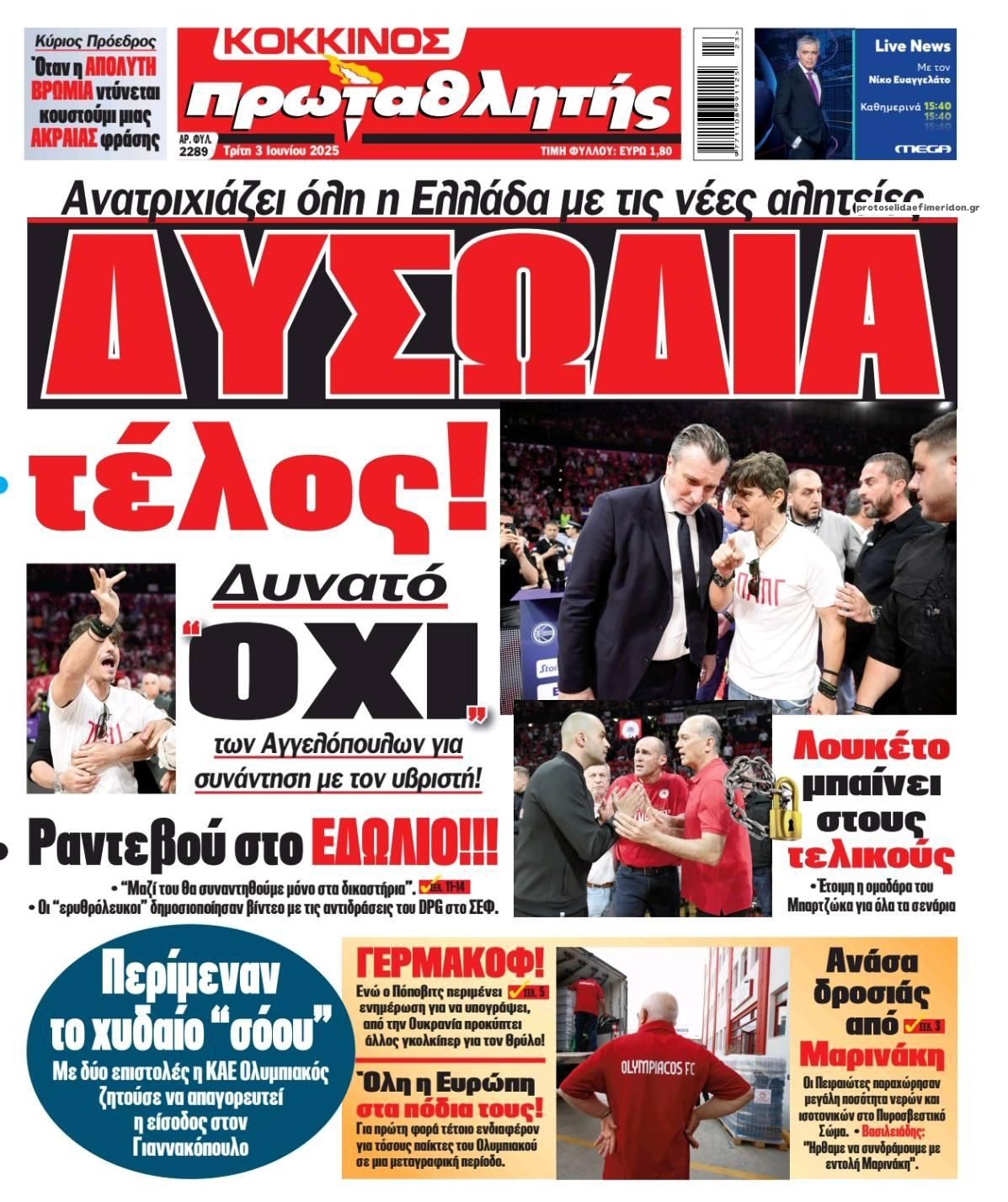 Πρωτοσέλιδο εφημερίδας Κόκκινος Πρωταθλητής