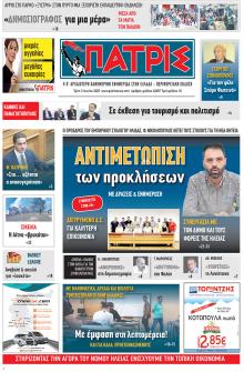 Πατρις Ηλείας