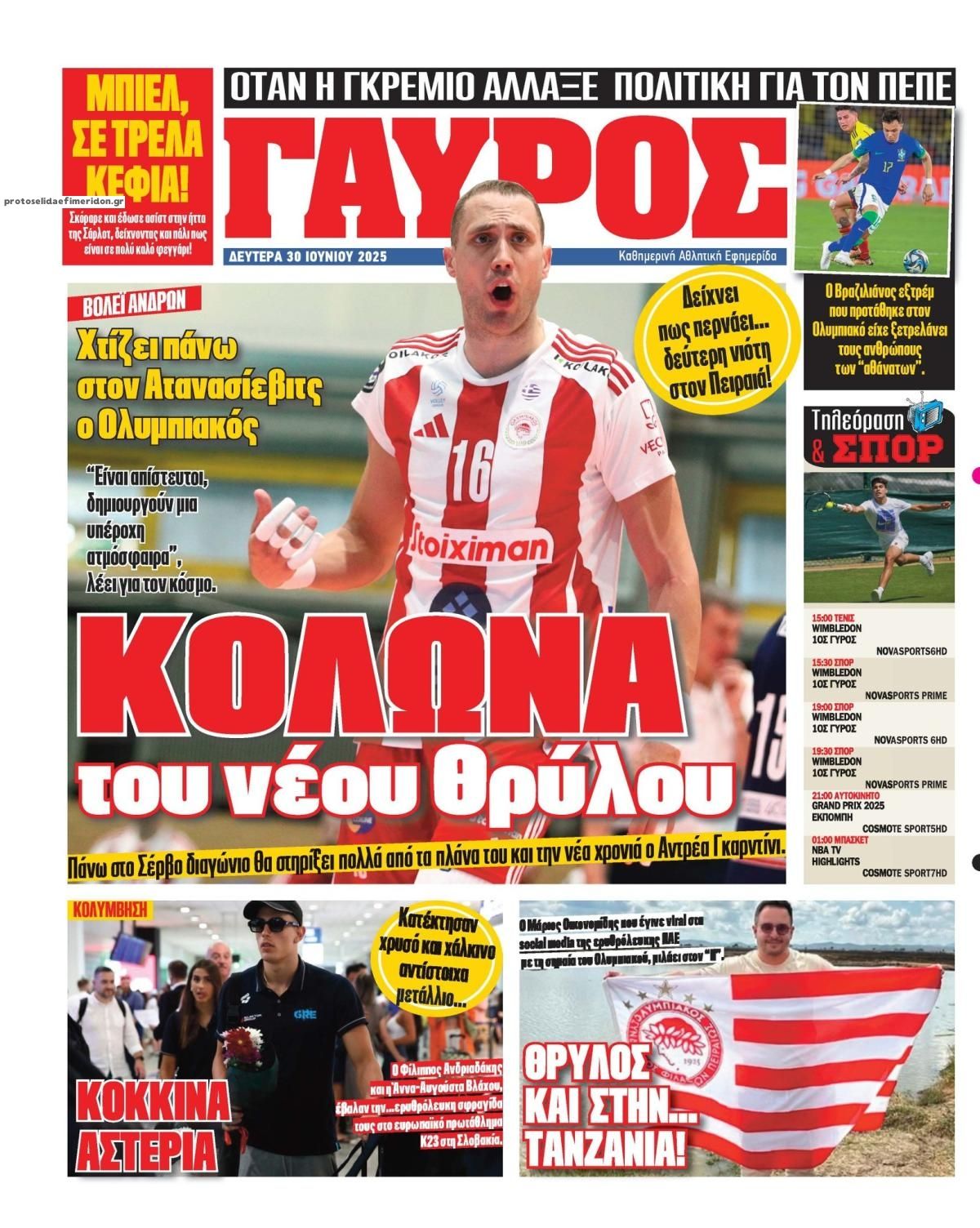 Οπισθόφυλλο εφημερίδας Κόκκινος Πρωταθλητής