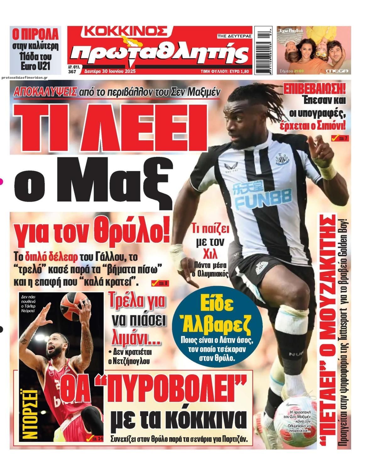 Πρωτοσέλιδο εφημερίδας Κόκκινος Πρωταθλητής