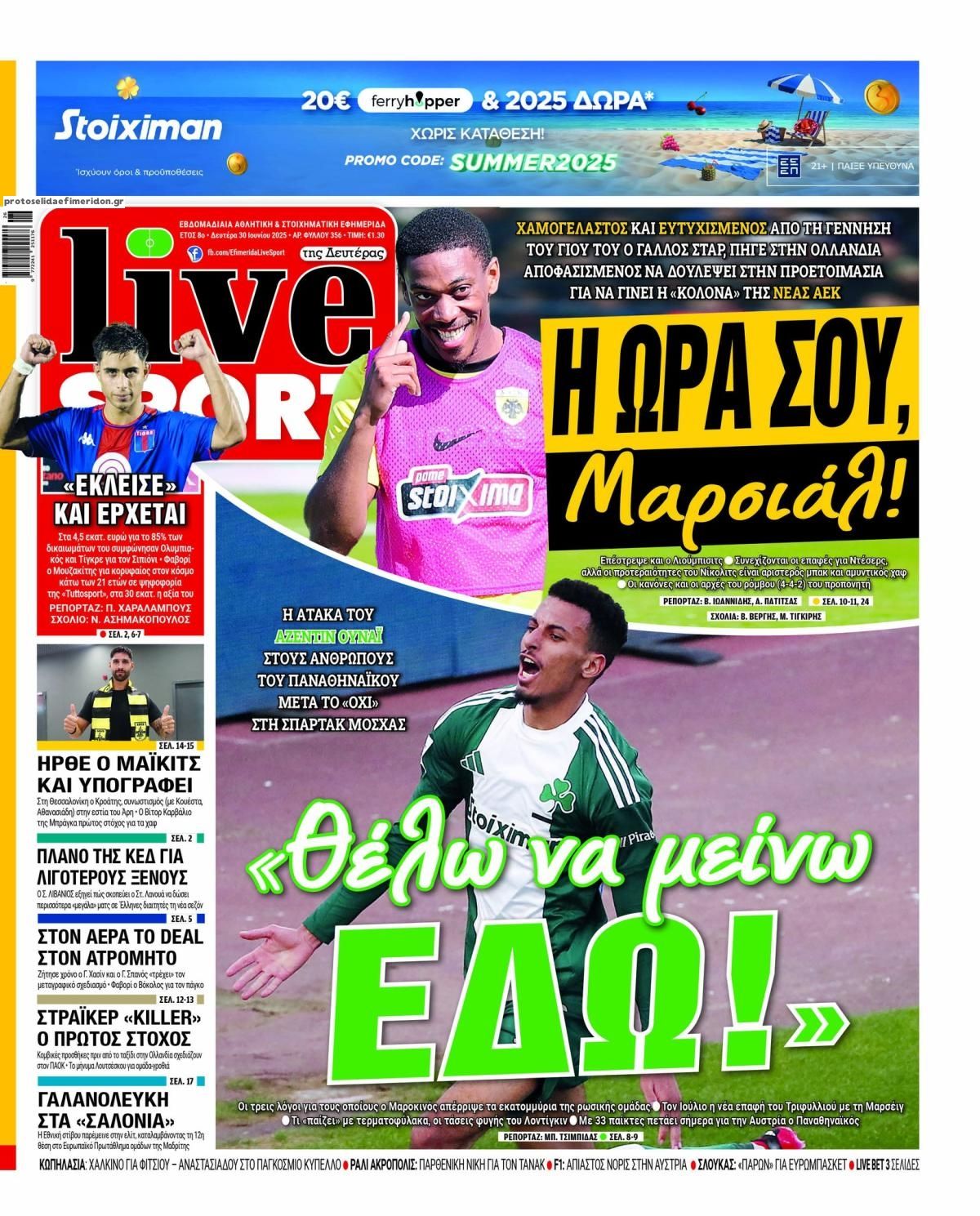 Πρωτοσέλιδο εφημερίδας Livesport