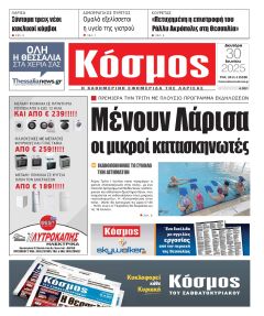 Κόσμος