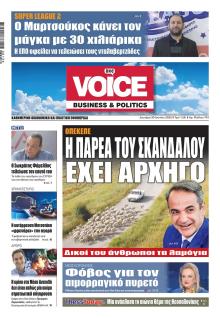 Finance and Markets Voice