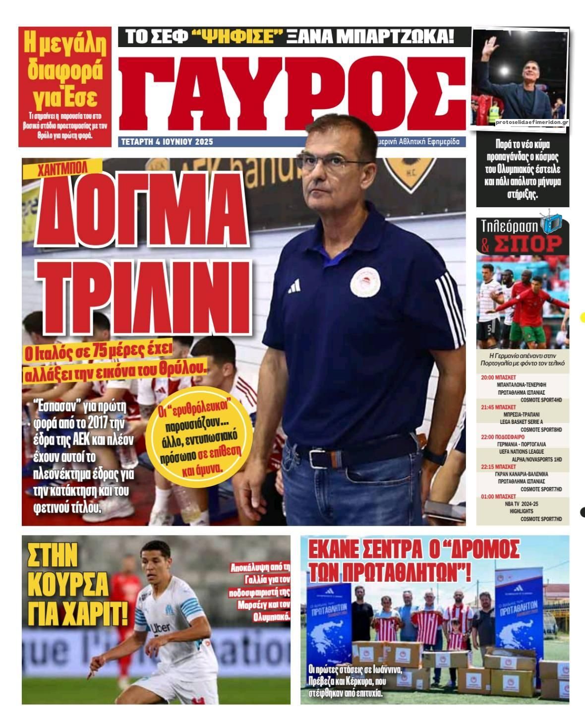 Οπισθόφυλλο εφημερίδας Κόκκινος Πρωταθλητής