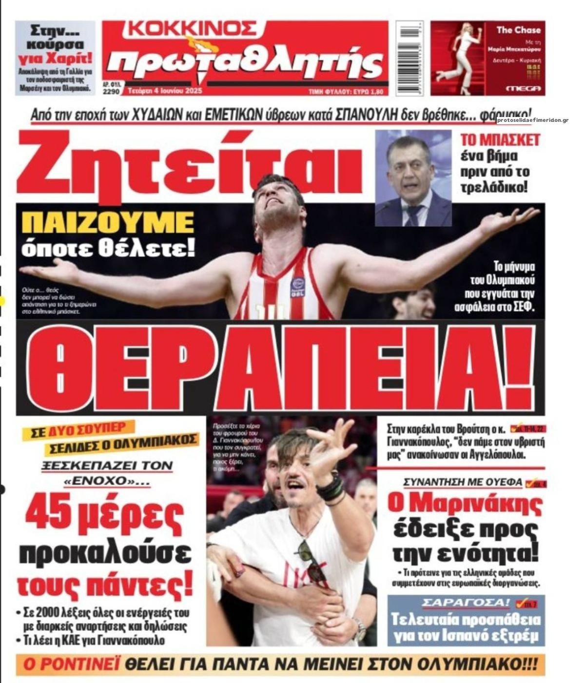 Πρωτοσέλιδο εφημερίδας Κόκκινος Πρωταθλητής