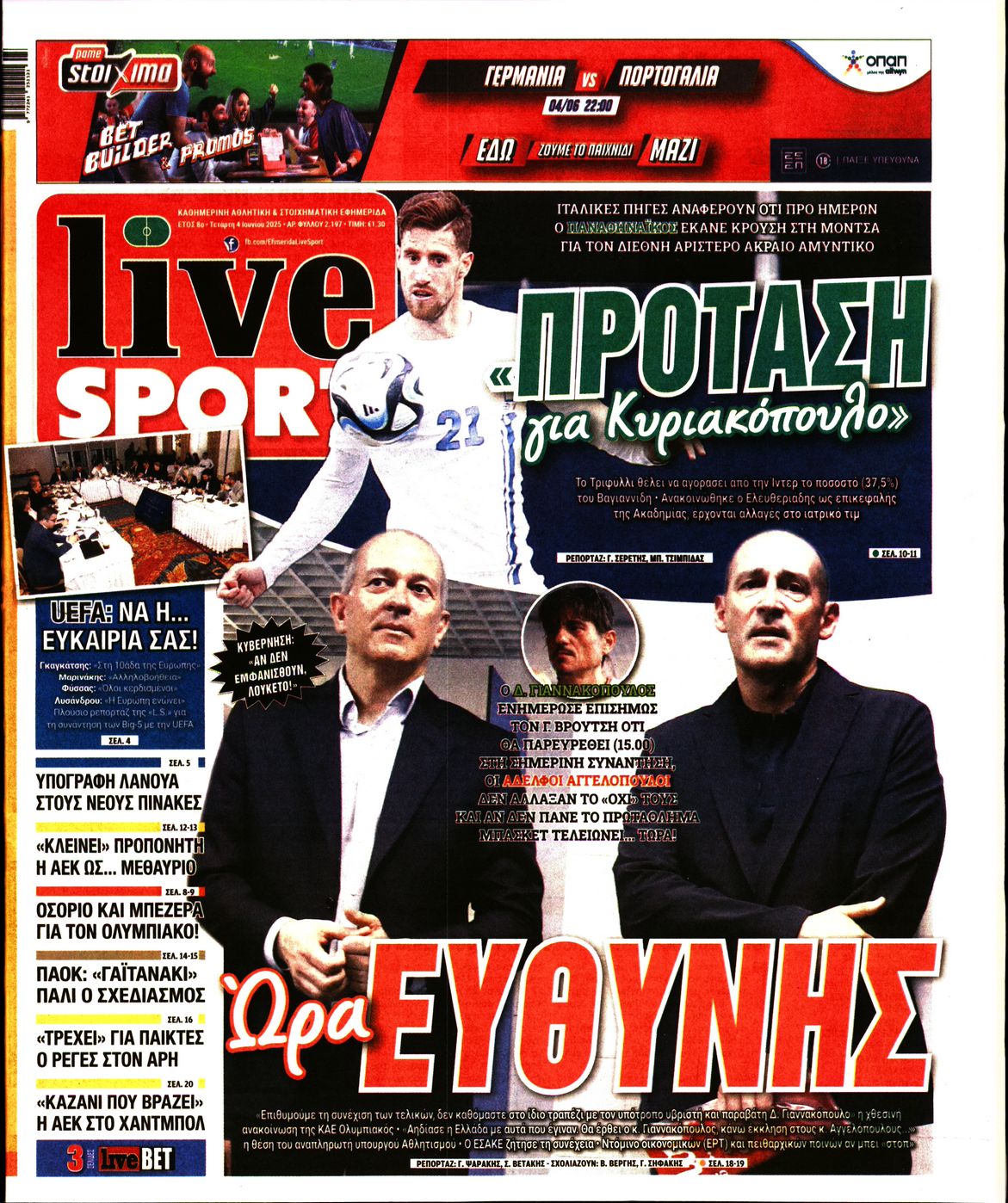Πρωτοσέλιδο εφημερίδας Livesport