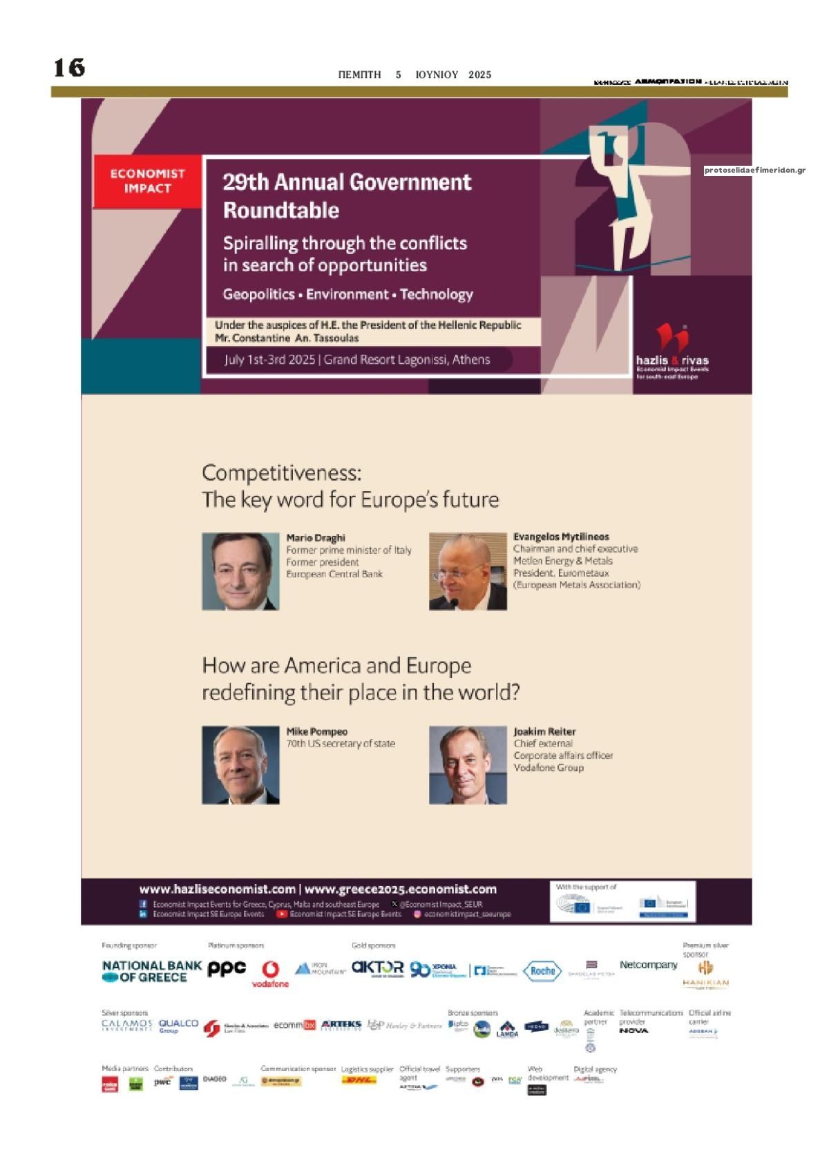 Οπισθόφυλλο εφημερίδας Δημοπρασιών