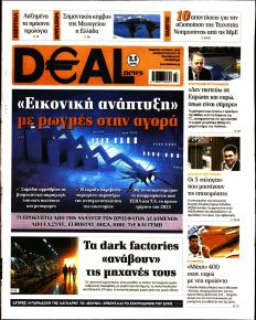 Deal