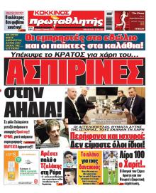 Κόκκινος Πρωταθλητής