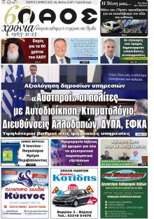 Λαός Βέροιας