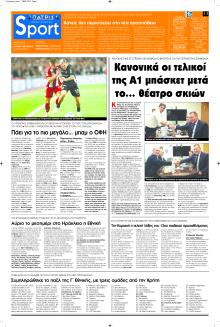 Πατρίς Σπορ