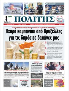 Πολίτης Κύπρου