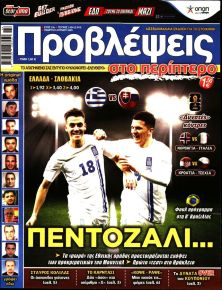 Προβλέψεις