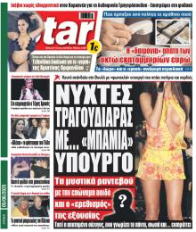 Star Press