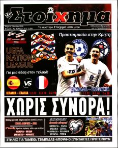 Στοίχημα