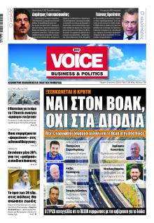 Finance and Markets Voice