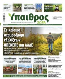 Ύπαιθρος Χώρα