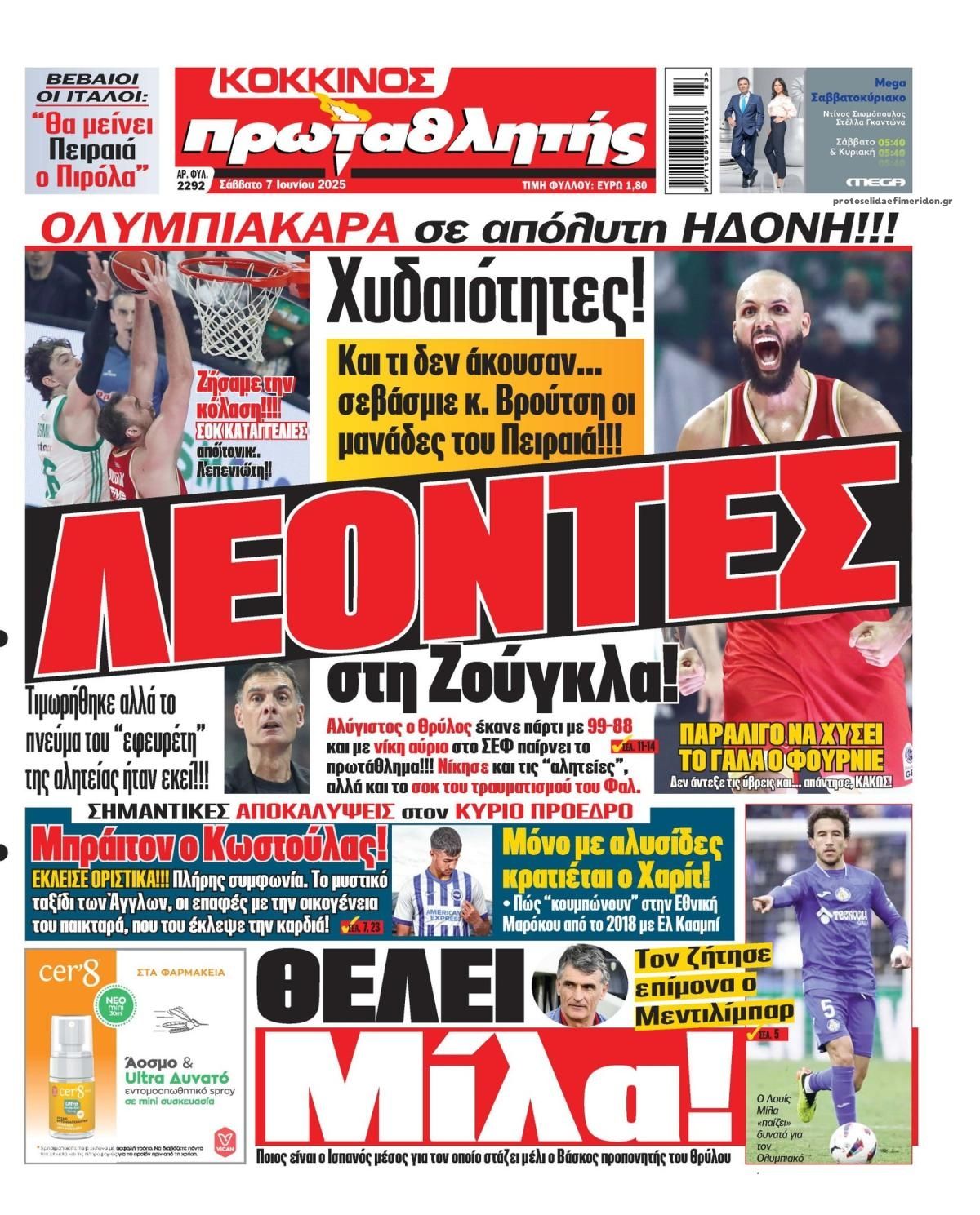 Πρωτοσέλιδο εφημερίδας Κόκκινος Πρωταθλητής