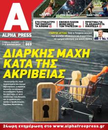 Apha freepress