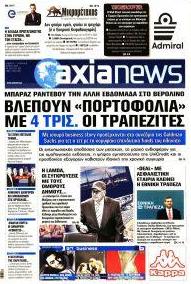 Αξία News