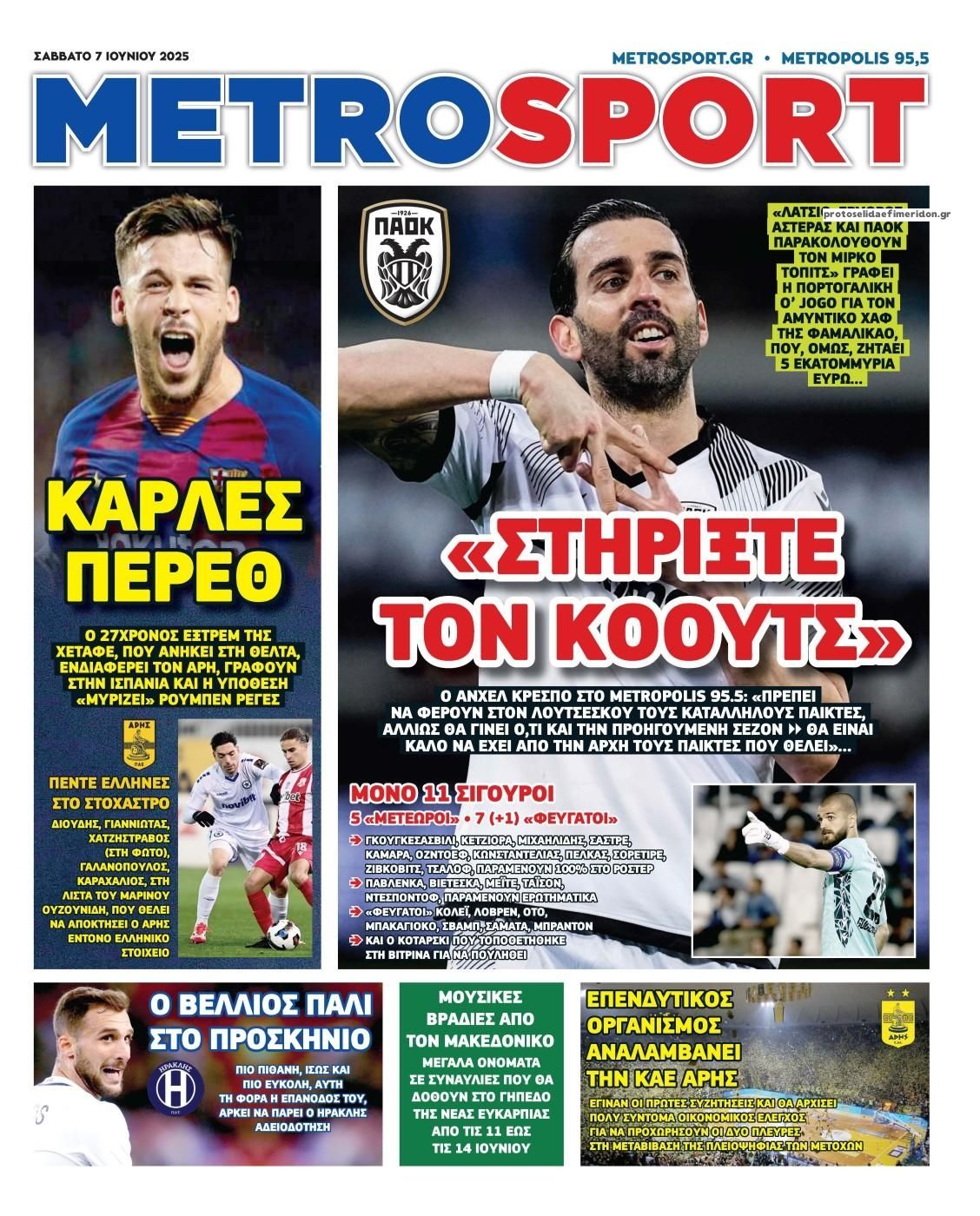 Πρωτοσέλιδο εφημερίδας Metrosport