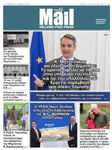 Hellenic Mail