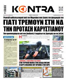 Kontra News