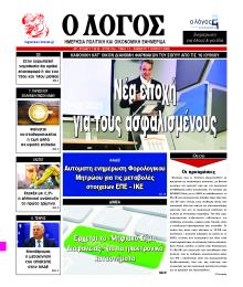 Λόγος