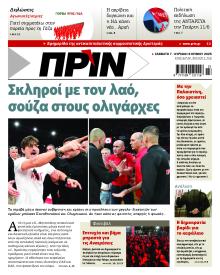 Πριν