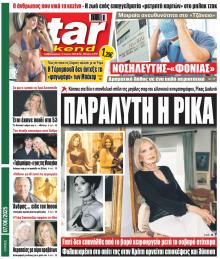 Star Press