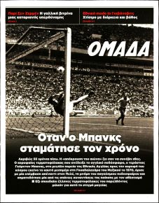 ΤΑ ΝΕΑ - ΟΜΑΔΑ