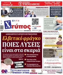 Χτύπος