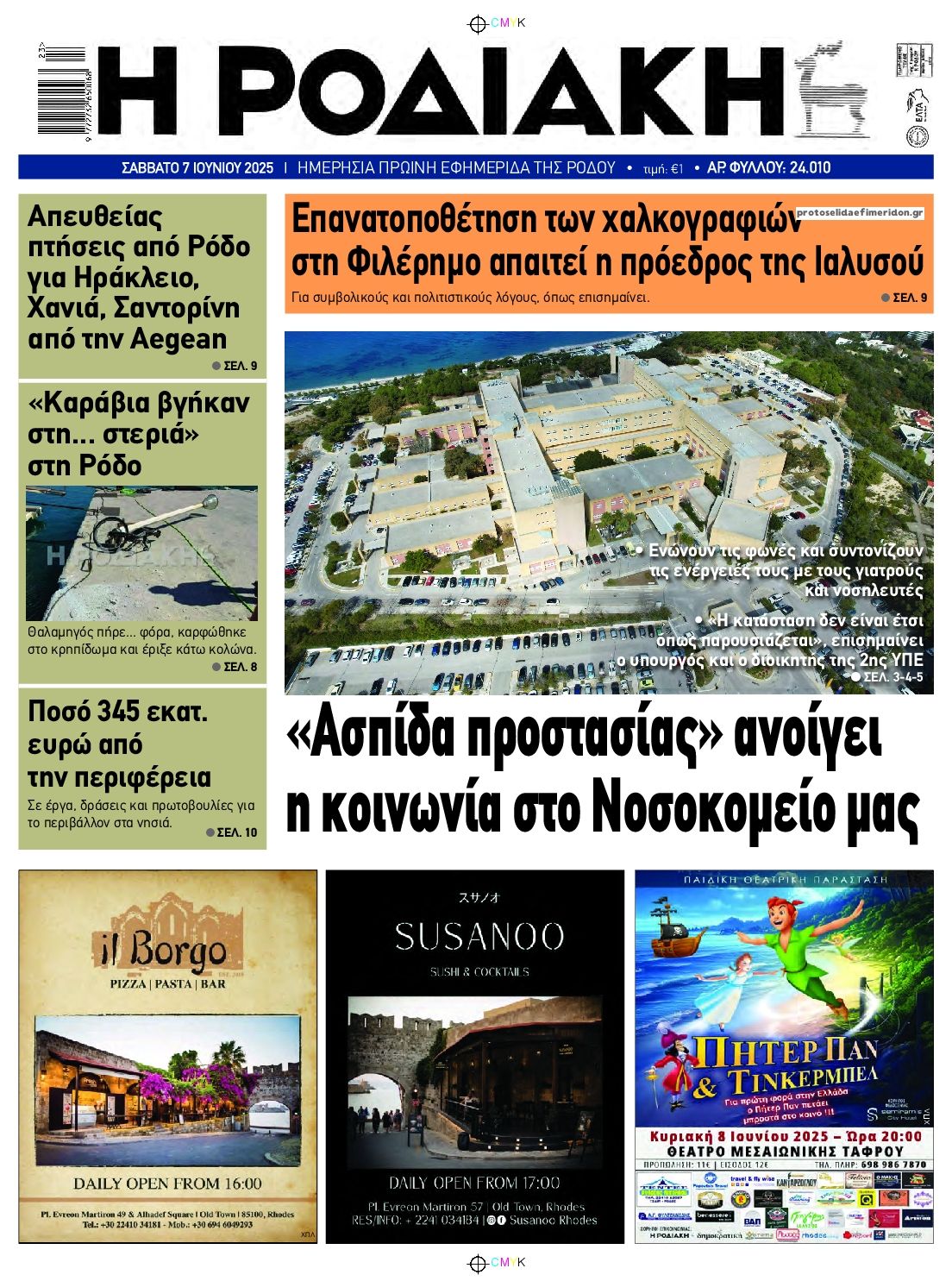 Πρωτοσέλιδο εφημερίδας Ροδιακή