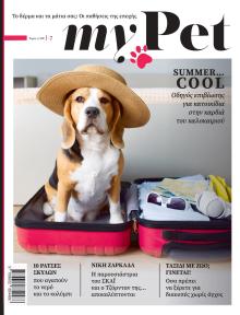 ΕΤ myPet
