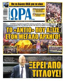 Η ώρα των Σπορ