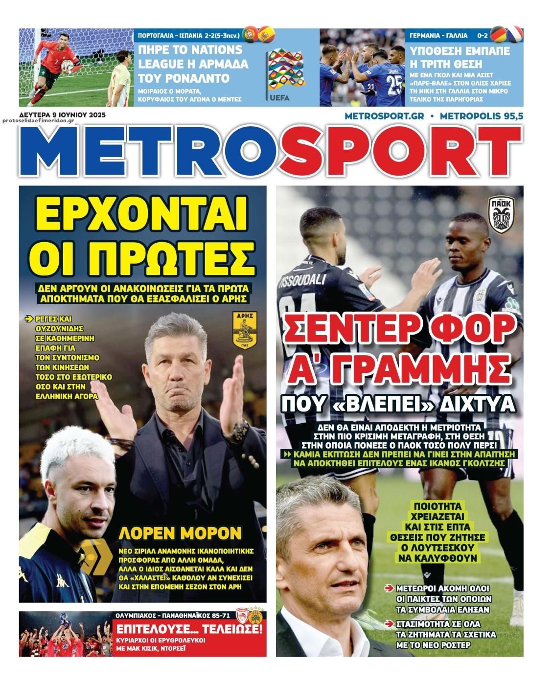 Πρωτοσέλιδο εφημερίδας Metrosport