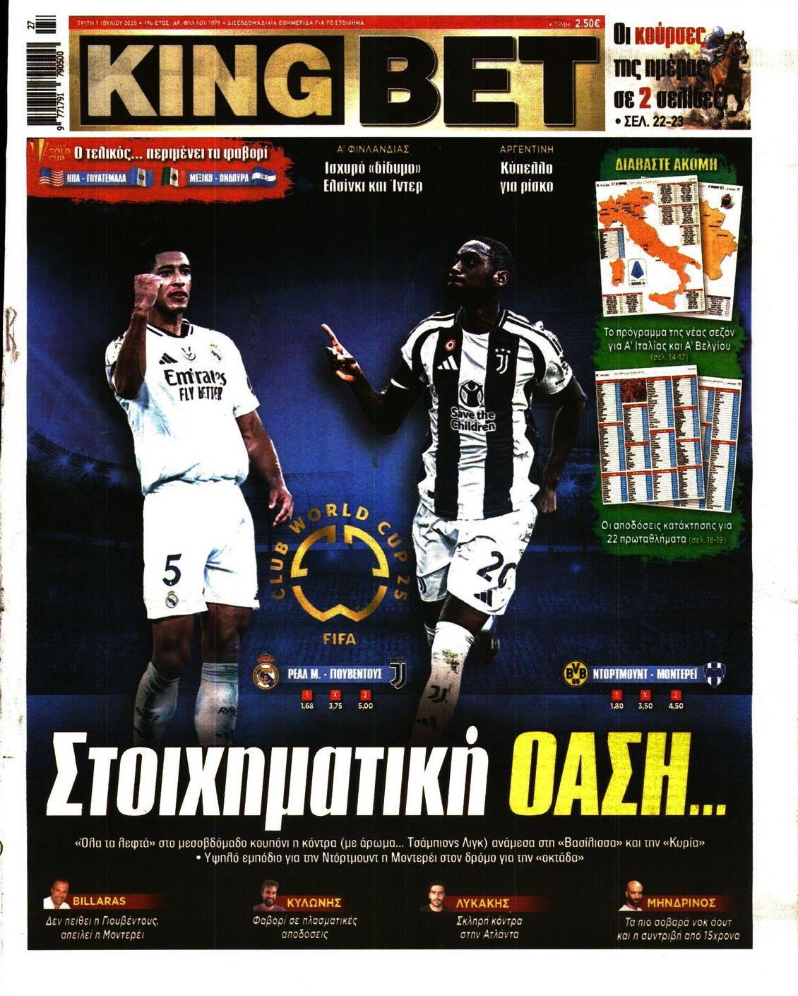 Πρωτοσέλιδο εφημερίδας Kingbet