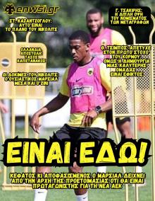 enwsi.gr