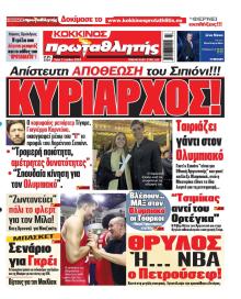 Κόκκινος Πρωταθλητής